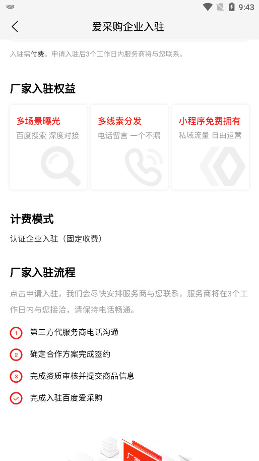 �ٶȰ��ɹ����Ұ�appv2.32.0��ͼ3