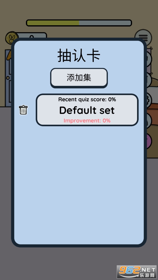 Study Bunny中文版截图2