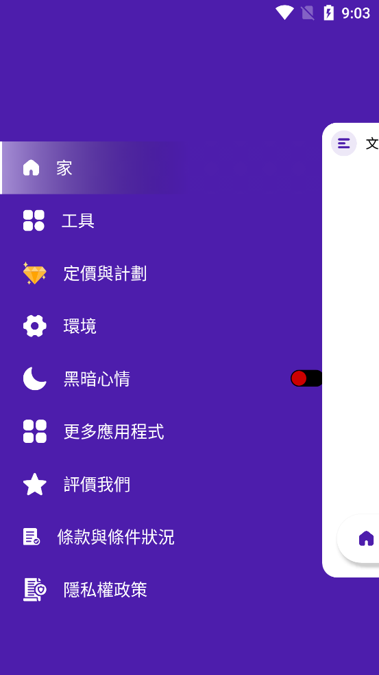�ı�ɨ����appv1.5.0 ���޴������ͼ3