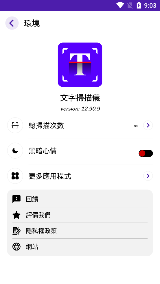 �ı�ɨ����appv1.5.0 ���޴������ͼ4