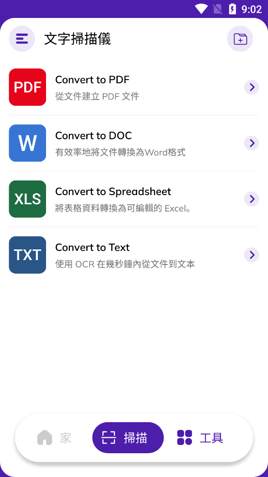 �ı�ɨ����appv1.5.0 ���޴������ͼ1