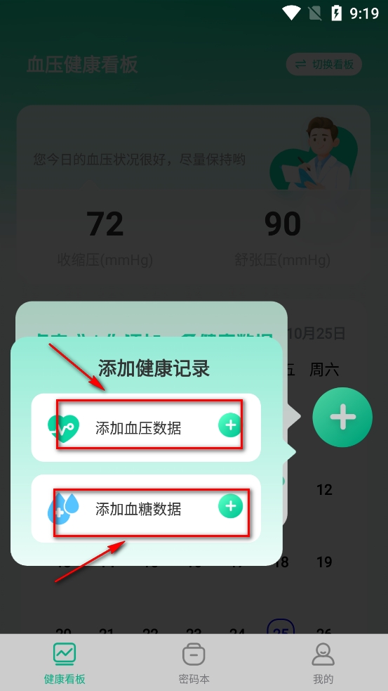 ��ѪѹѪ��app