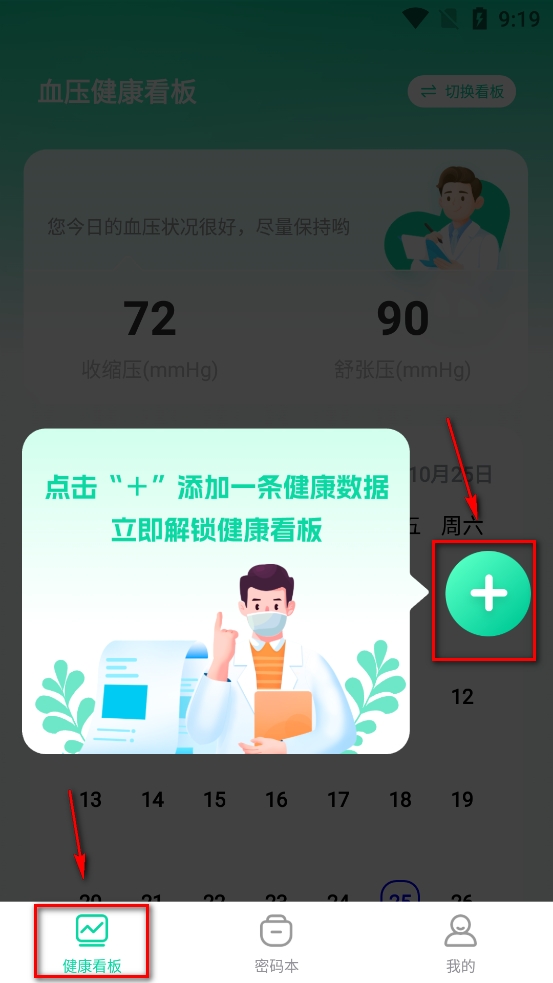 ��ѪѹѪ��app