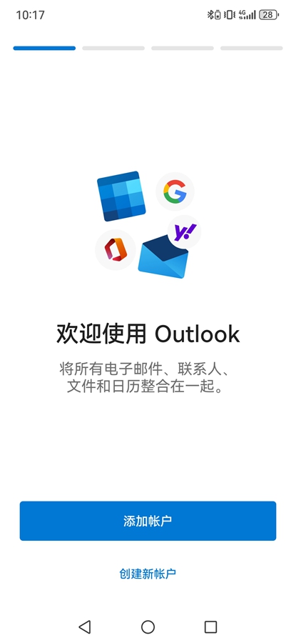 Microsoft Outlook���ʰ�v5.2546.1��ͼ0