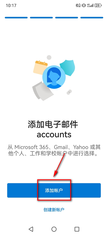 Microsoft Outlook���ʰ�v5.2546.1��ͼ3