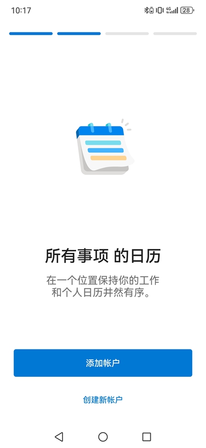 Microsoft Outlook���ʰ�v5.2546.1��ͼ1
