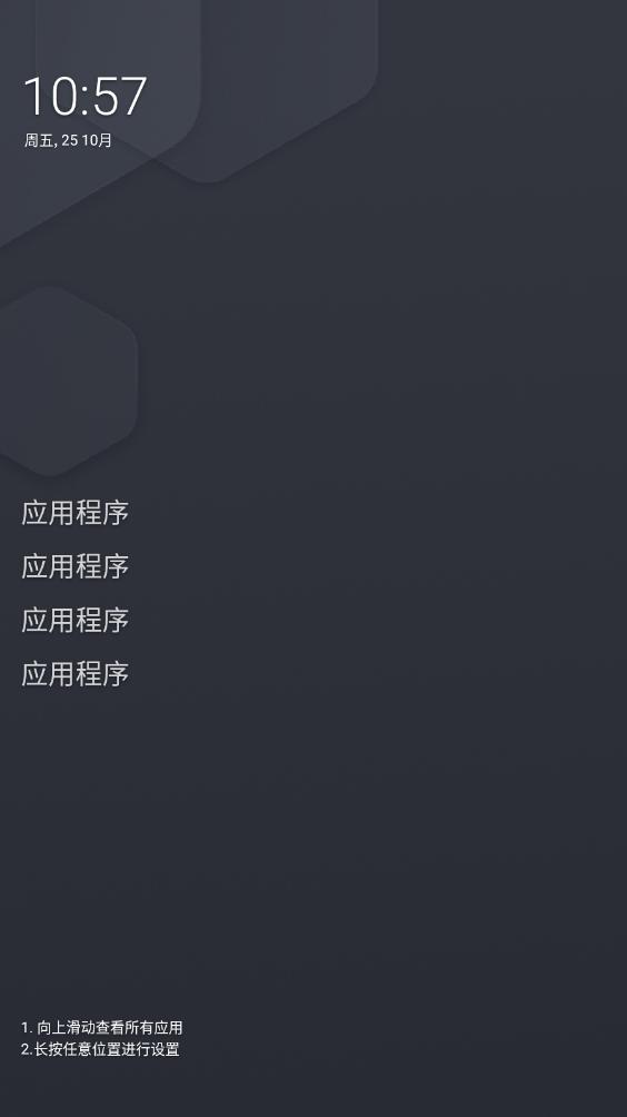 Olauncher������������ͼ5