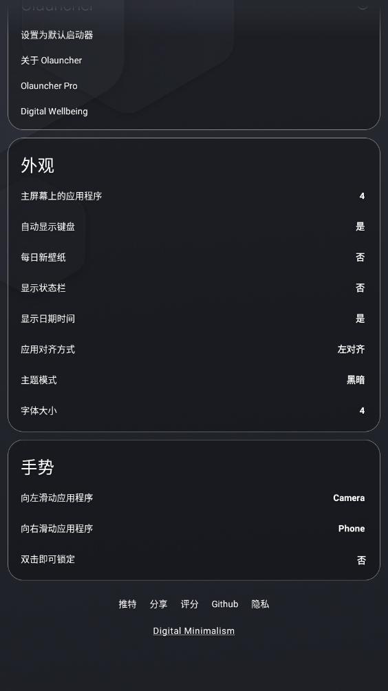 Olauncher������������ͼ1