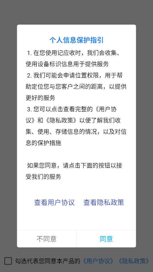 ��Ӧ���˿�appv2.3.2.0207��ͼ1