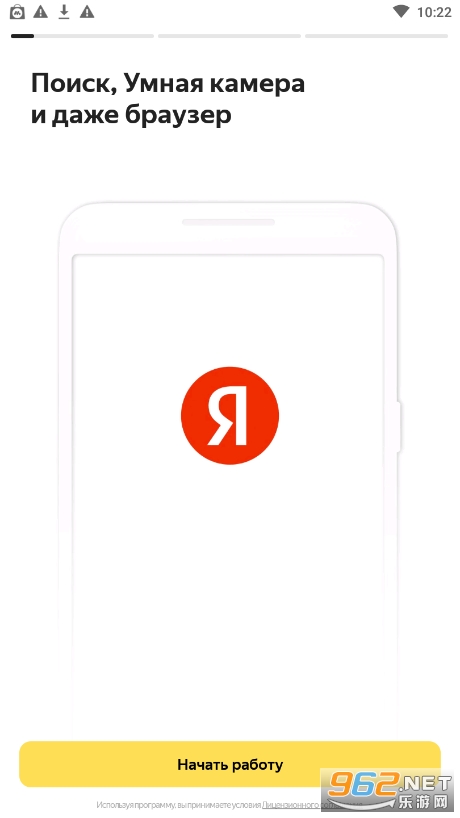 Yandex appv25.20 ���°��ͼ0