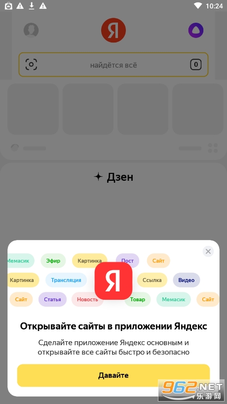 Yandex appv25.20 ���°��ͼ2