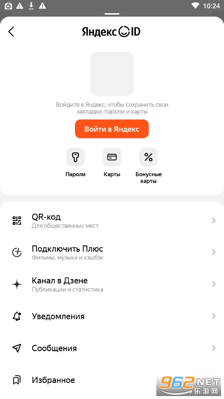 Yandex appv25.20 ���°��ͼ4