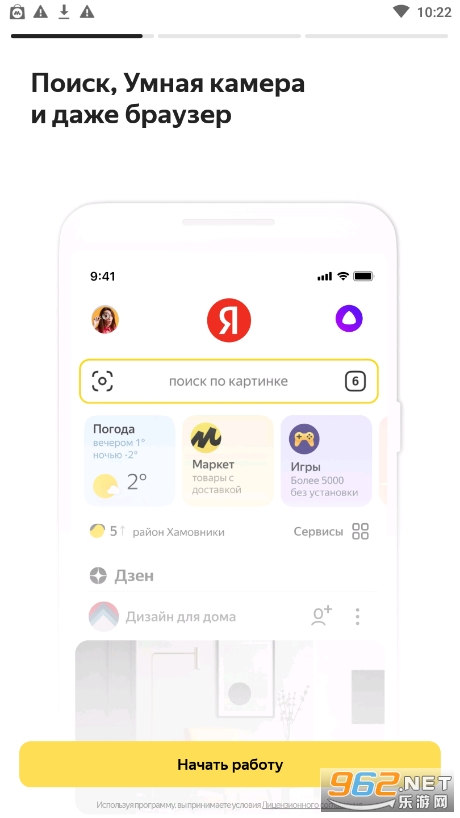 Yandex appv25.20 ���°��ͼ1