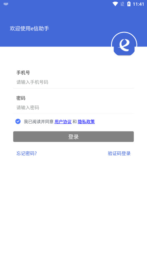 e���������°氲׿��v5.7.3-041816 R 2025��ͼ3