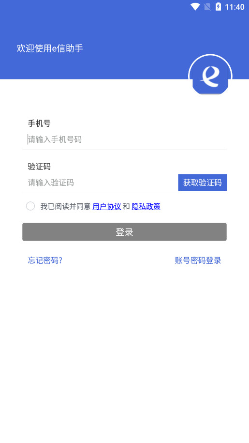 e���������°氲׿��v5.7.3-041816 R 2025��ͼ1