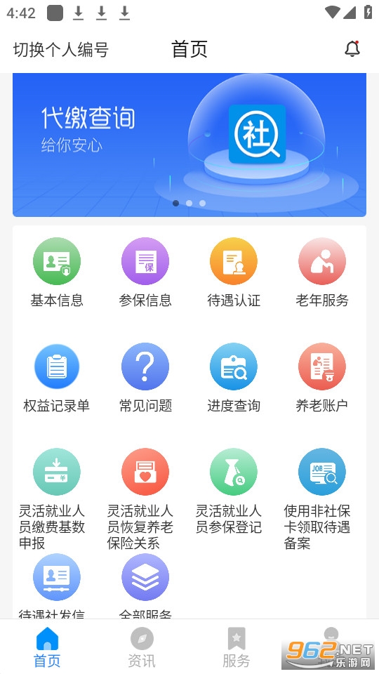 �����籣app��ͼ3