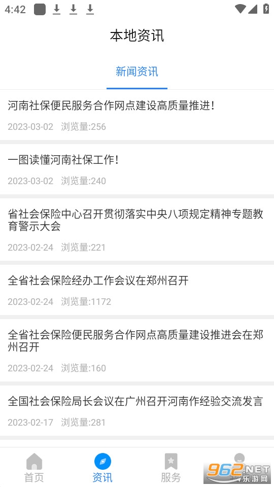 �����籣app��ͼ6