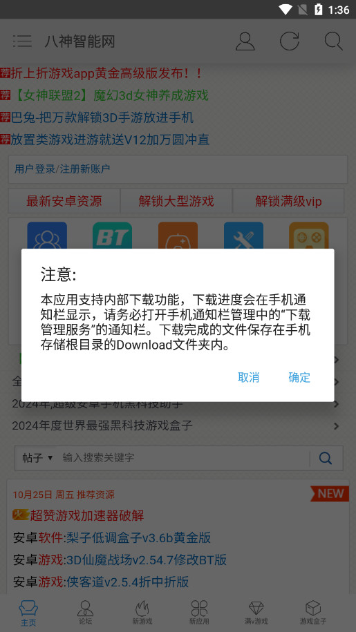 ��������������̳����v3.1.0 ��׿���ͼ0