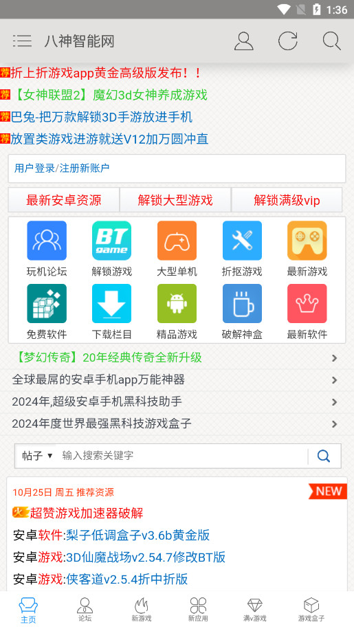 ��������������̳����v3.1.0 ��׿���ͼ1