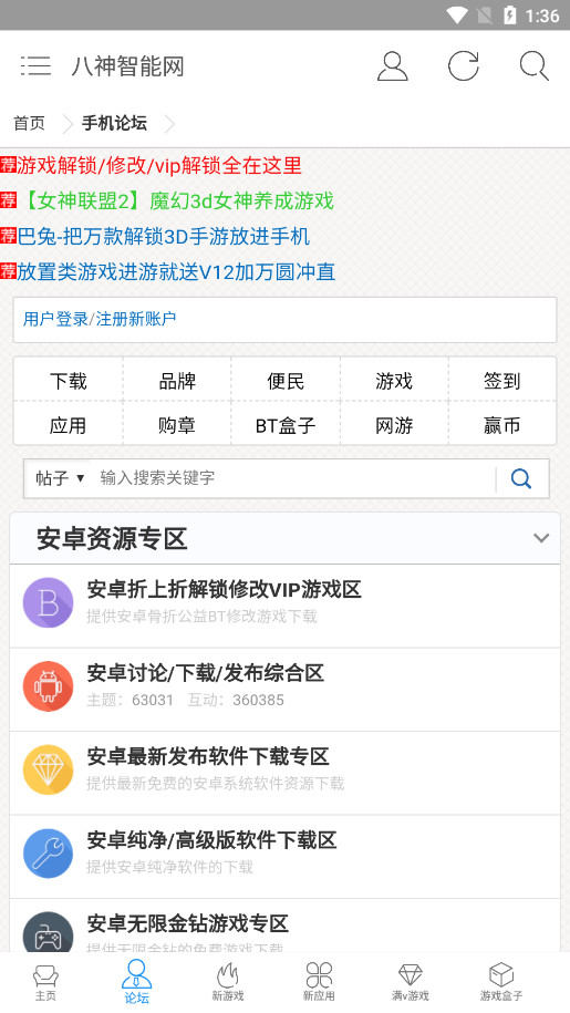 ��������������̳����v3.1.0 ��׿���ͼ3