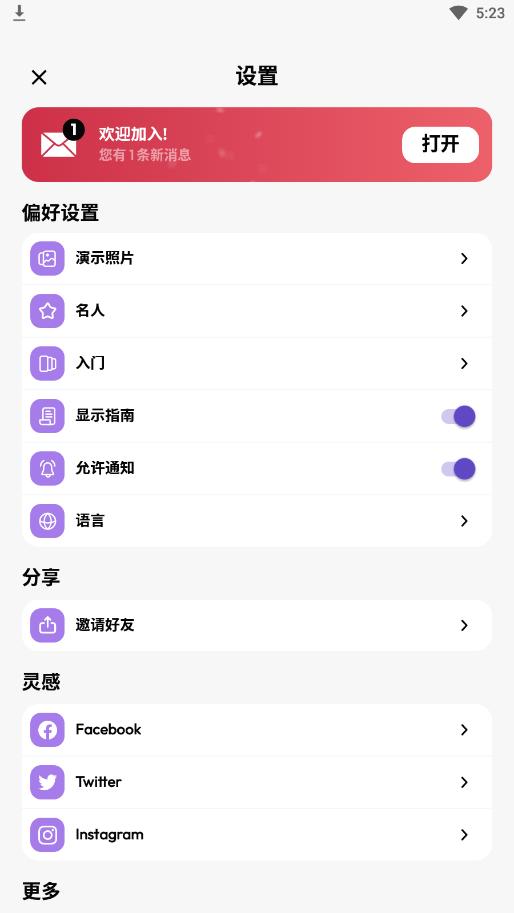 nufa软件截图4