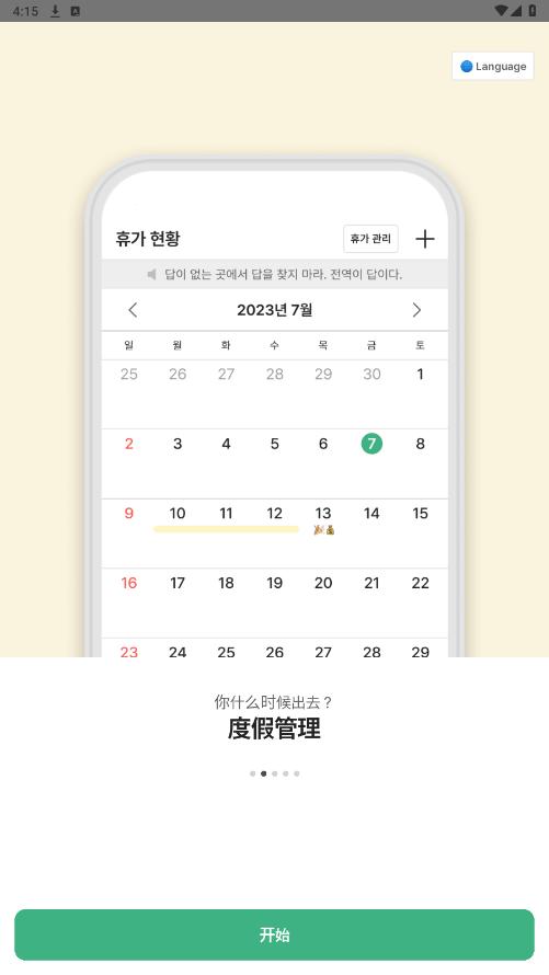 goondori中文版截图3
