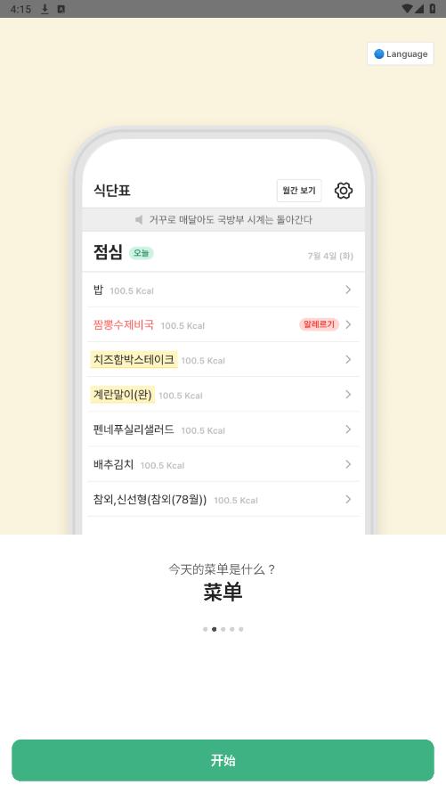 goondori中文版截图2