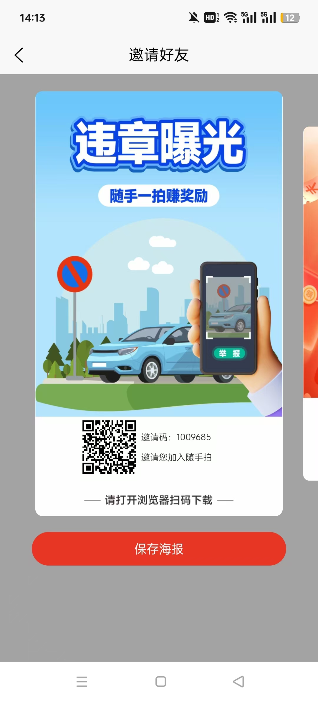 ��������Υ������v1.0.22��ͼ4