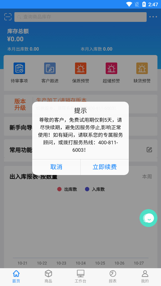 �ᶦ�������׿��v2.3.6��ͼ5