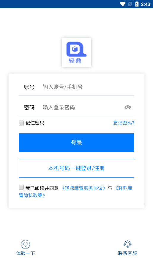 �ᶦ�������׿��v2.3.6��ͼ1
