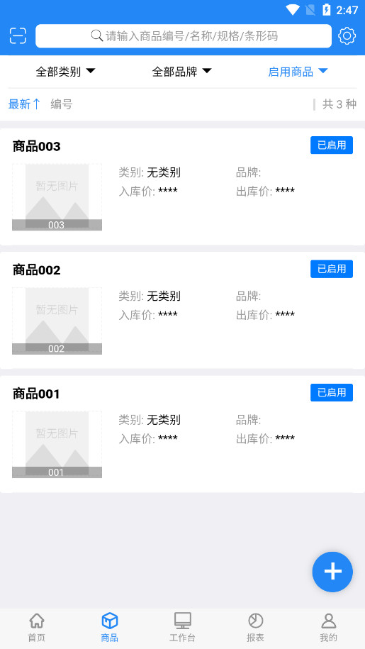 �ᶦ�������׿��v2.3.6��ͼ3