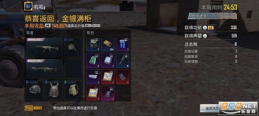 NEW STATE Mobile未来之役国际服截图0