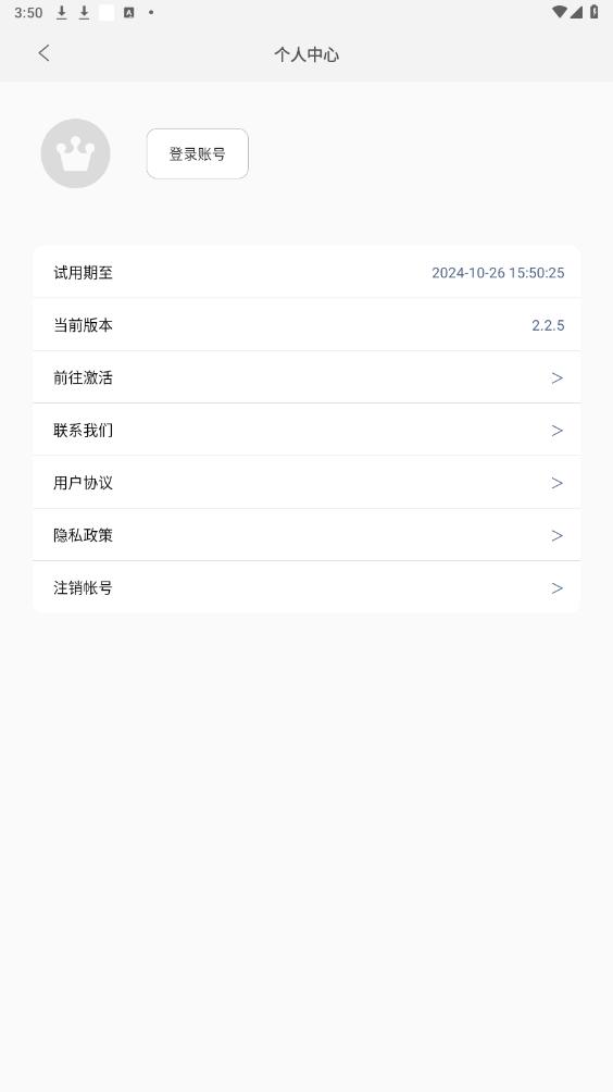 ����Ӧ������Ѱ�v2.2.5��ͼ3