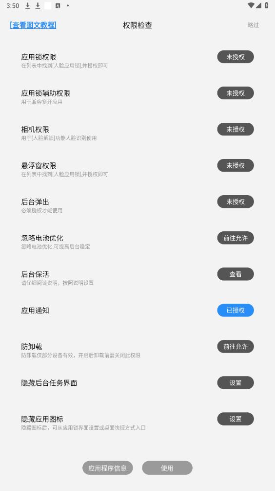 ����Ӧ������Ѱ�v2.2.5��ͼ5