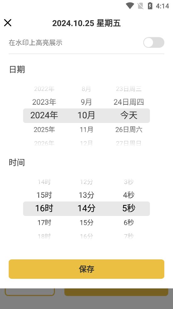 修改水印相机破解版app截图3