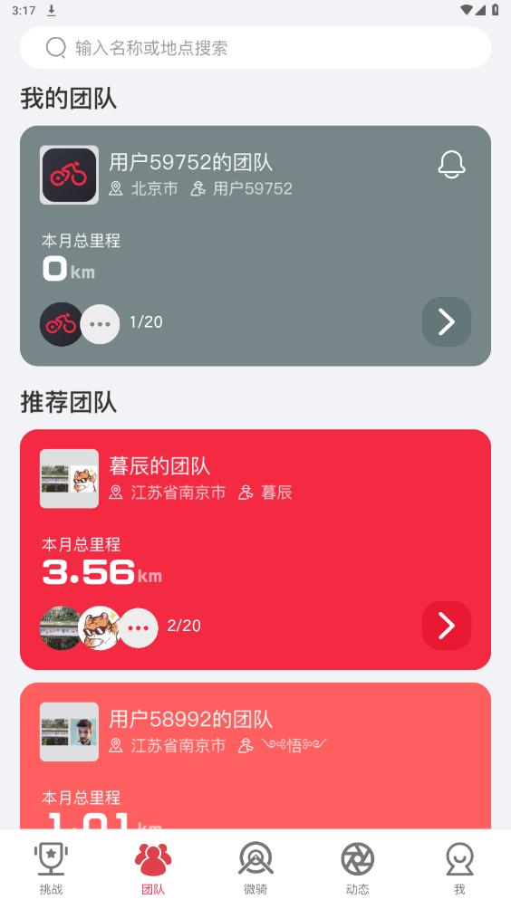 ΢��appv1.0.3 ���°��ͼ2