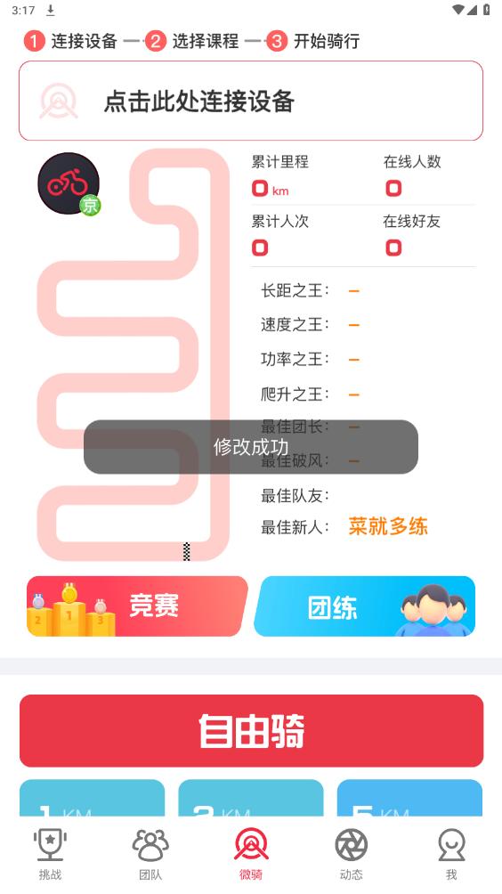 ΢��appv1.0.3 ���°��ͼ1
