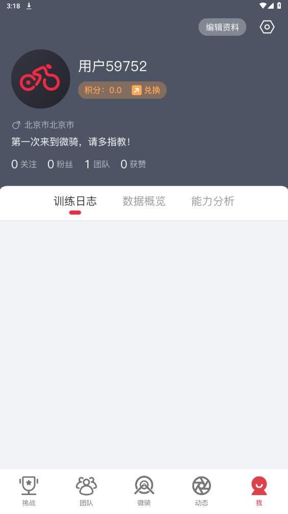 ΢��appv1.0.3 ���°��ͼ4