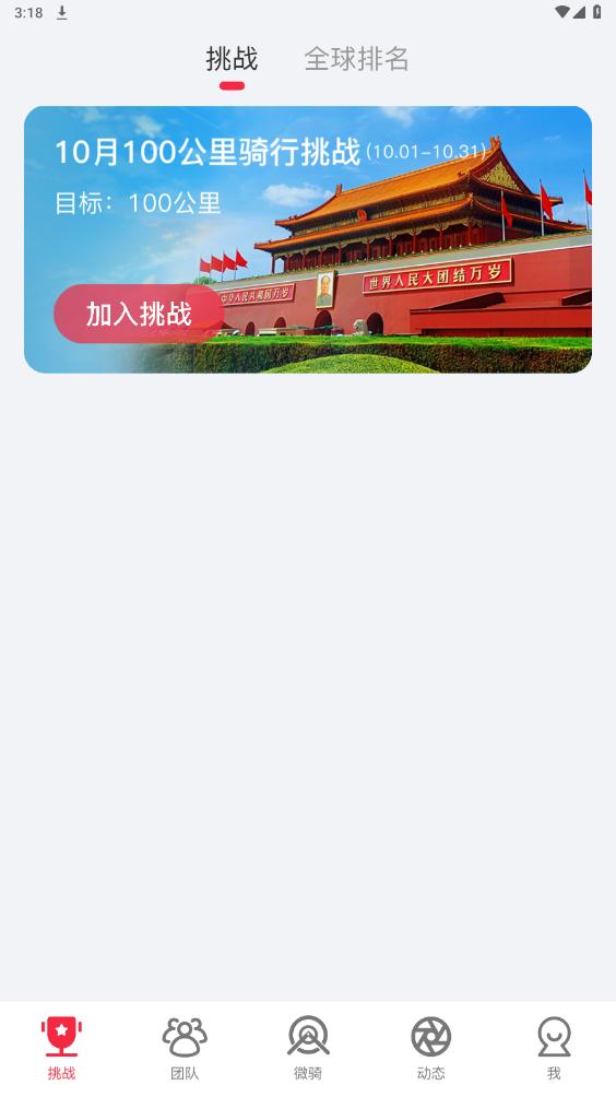 ΢��appv1.0.3 ���°��ͼ3