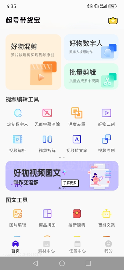 ��Ŵ�������Ѱ�v4.0.3 ������Ա���ͼ0