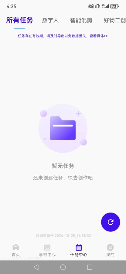 ��Ŵ�������Ѱ�v4.0.3 ������Ա���ͼ2