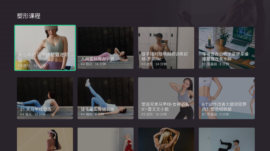 Keep����TV���ͼ4