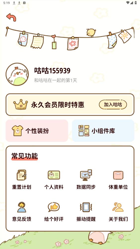 ��֬ʳ��APP��ͼ0