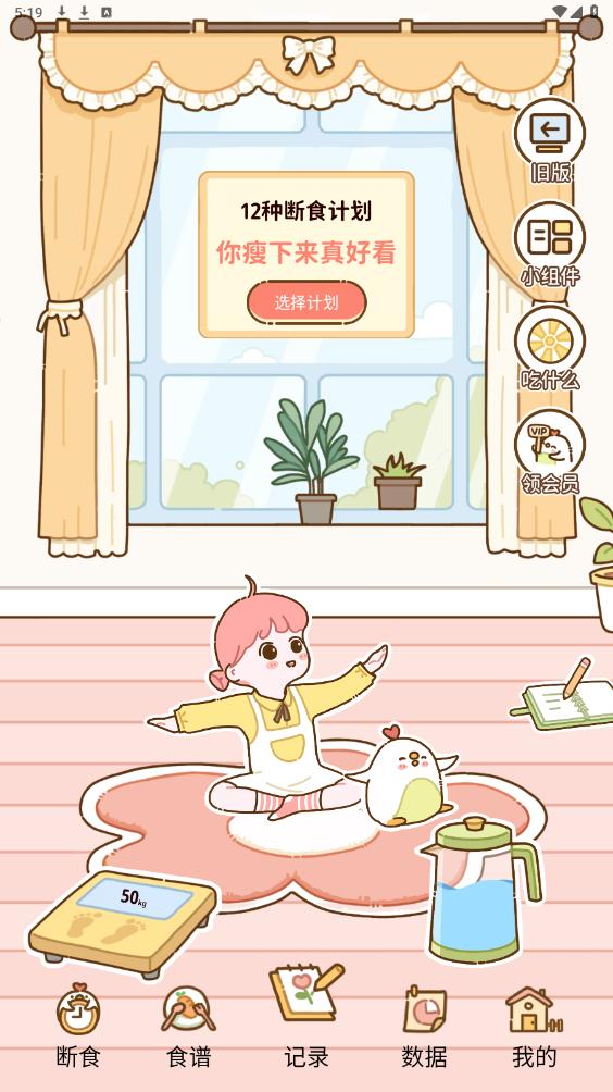 ��֬ʳ��APP��ͼ4