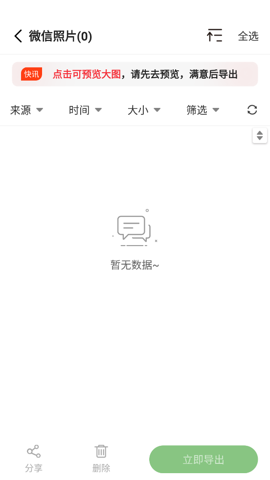 ΢�����¼����appv5.5.0 ��׿���ͼ2