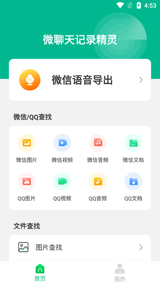 ΢�����¼����appv5.5.0 ��׿���ͼ0