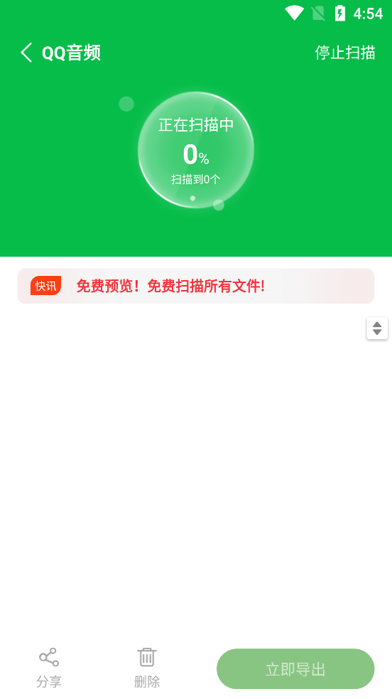 ΢�����¼����appv5.5.0 ��׿���ͼ3