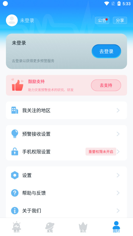 �й�����Ԥ����app��ͼ7