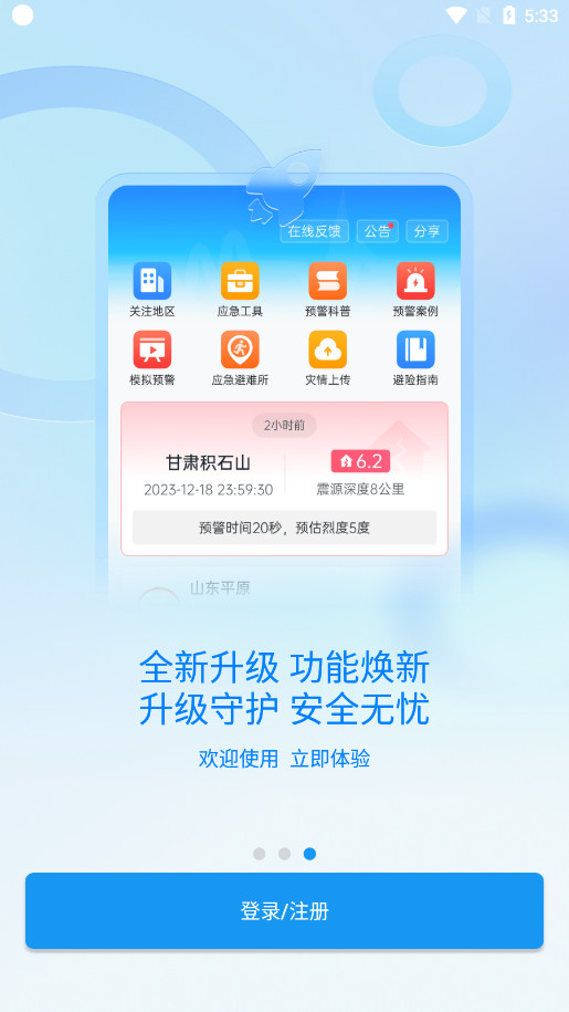 ����Ԥ���ɶ���Ӧ��������app��ͼ3