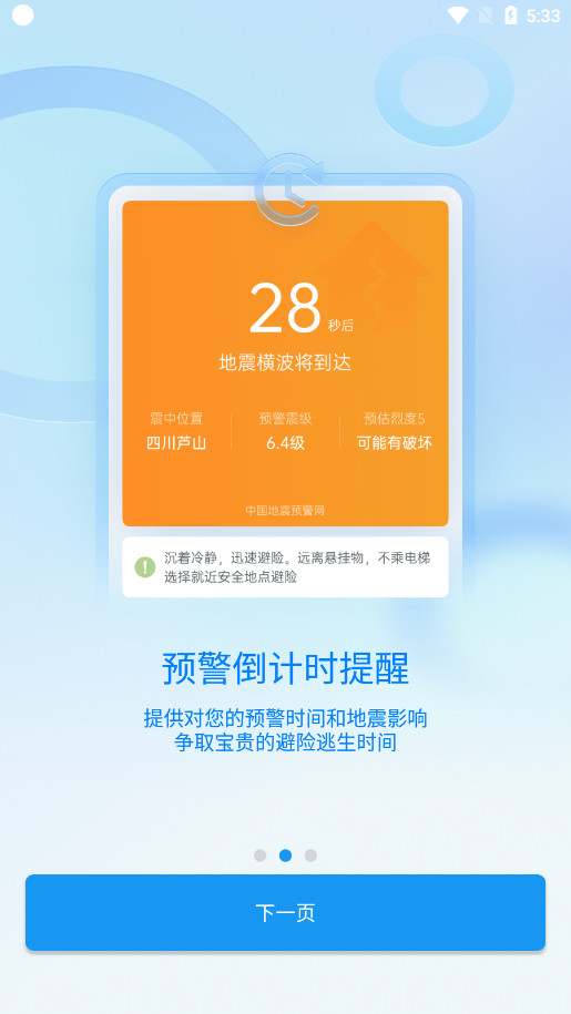 ����Ԥ���ɶ���Ӧ��������app��ͼ2